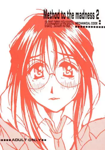 (C60) [Mechanical Code (Takahashi Kobato)] Method to the madness 2 (You're Under Arrest!) [English] [EHCOVE]