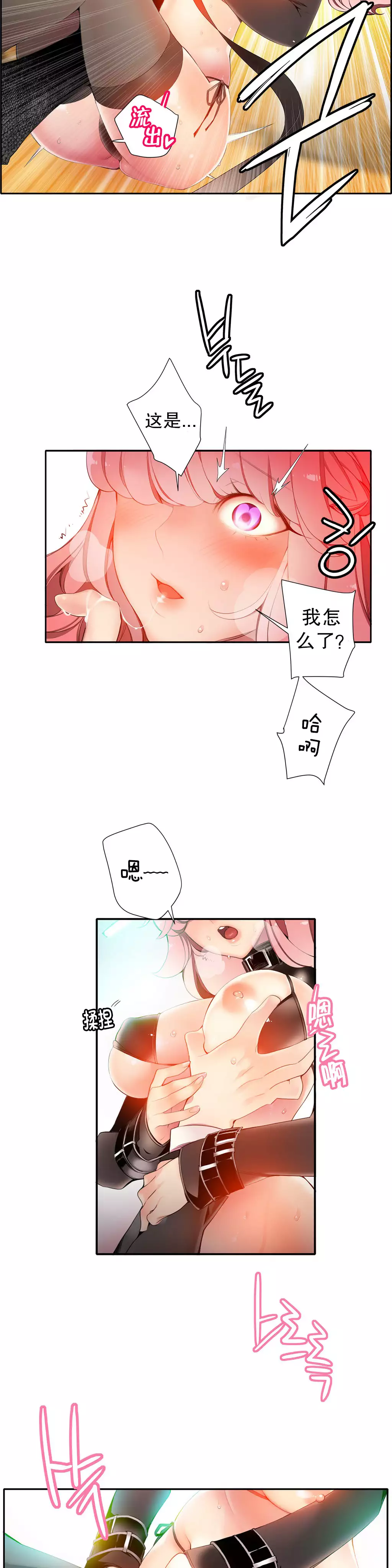 莉莉丝的脐带 Ch.1-29