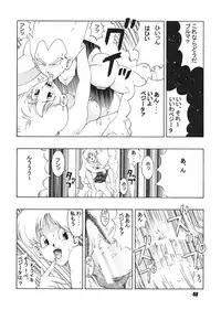(C63) [Dynamite Honey (Machi Gaita)] Jump Dynamite Dragon (Dragon Ball Z)