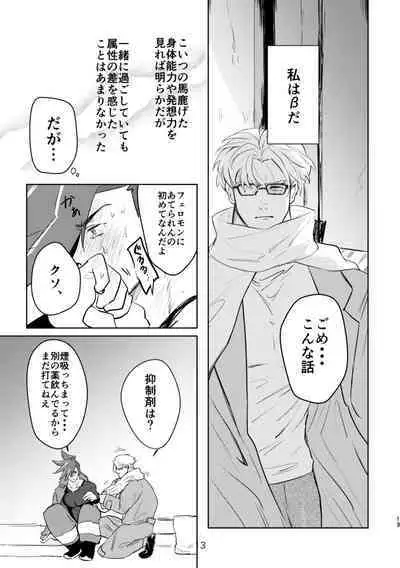 [yugi] In the Back Alley (Promare) [Digital]