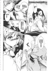 [Hikage Hinata] Maso Ana Sekkan ~Shitsukerareta Onna-tachi~ | 折檻嗜虐穴 [Chinese]