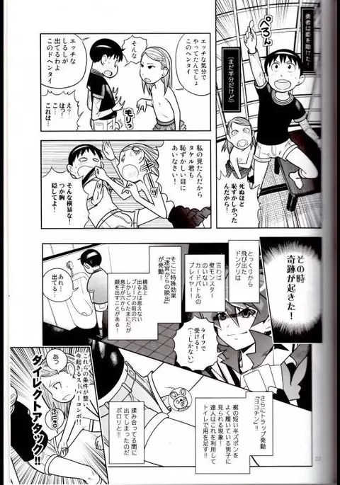 DOWN TOWNで「クリ」出そう