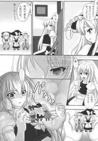 [A・O・I] 東方相聞歌 (Touhou)