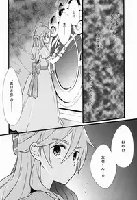 (C91) [kinoco (Eno)] Can't Take My Eyes Off You!! (Ensemble Stars!)