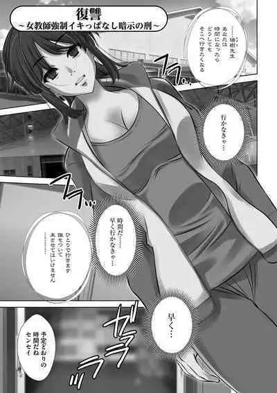 Netorare Hitozuma Mesu Harami