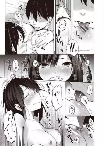 いちゃらぶみっくす!