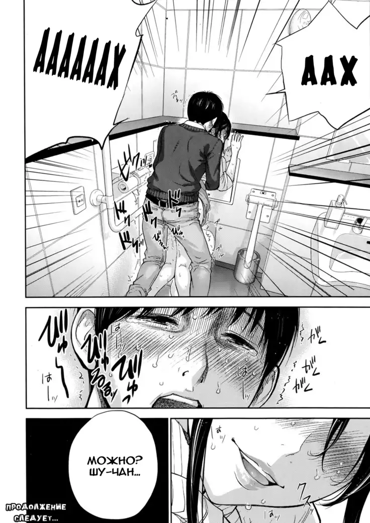 Netoraserare Ch. 1-13