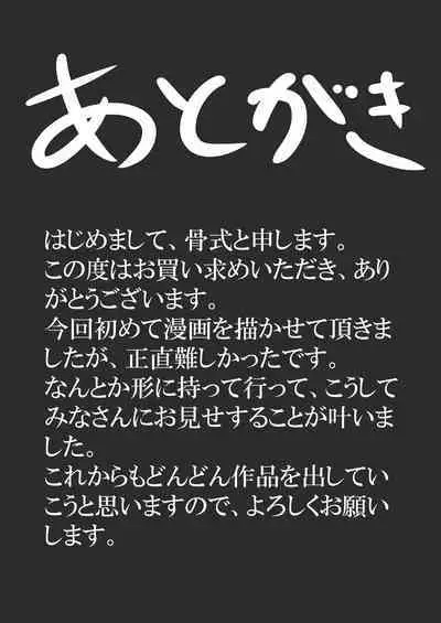 Manzoku Saserarenai Kanojo o Netorasetemita