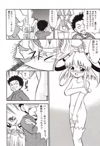 (CR31) [Studio Wallaby (Various)] Rizell no Naisho (Rizelmine)