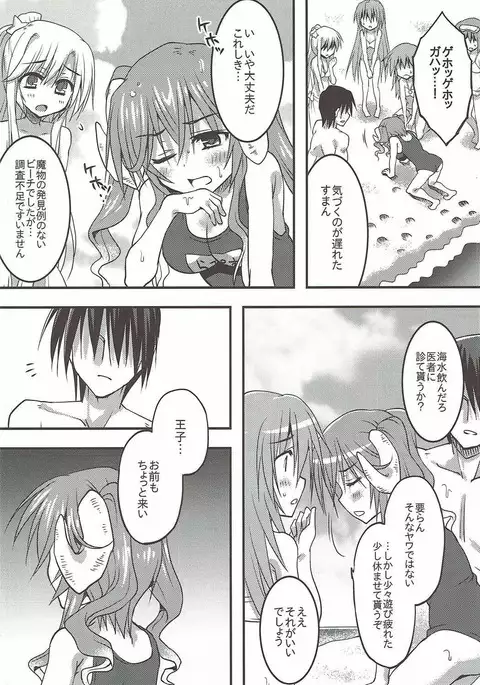 ラピスさま、海へ行く。