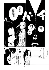 (C80) [Kiheitai (Dowman Sayman)] Valkyrie of Sidonia (Knights of Sidonia) [Chinese] [伊佐出個人漢化]