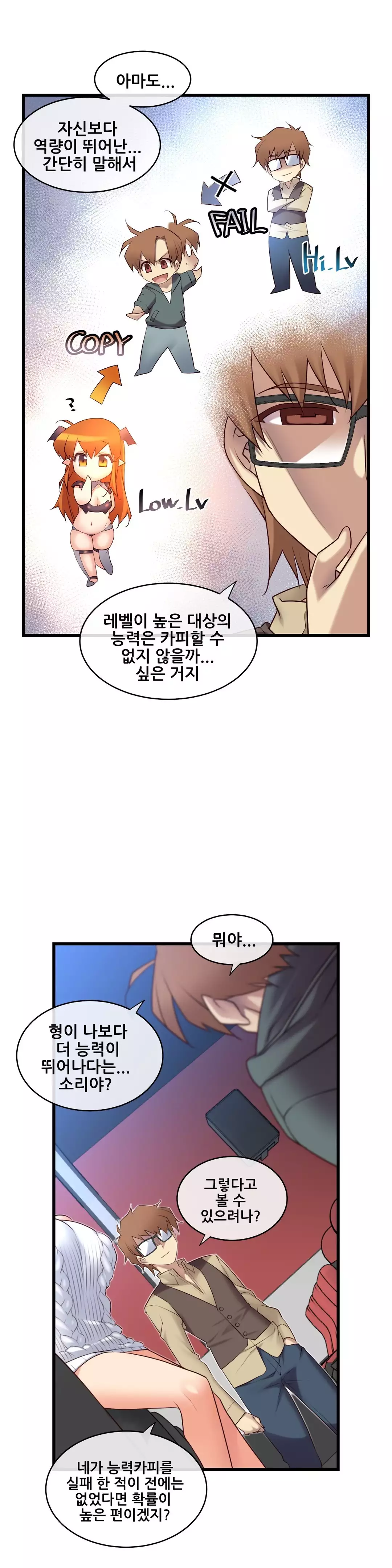 Master in My Dreams Ch.90-111