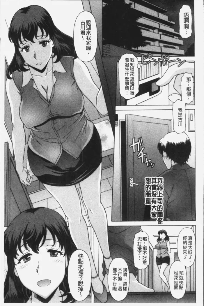 Yokunyuu Milf Time | 欲乳熟女時刻