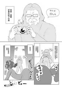 [Zenra QQ] BeachMonster [Chinese] [瑞树汉化组]