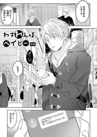 【再録集】こんなバカネコ好きになるわけが【加筆修正版】