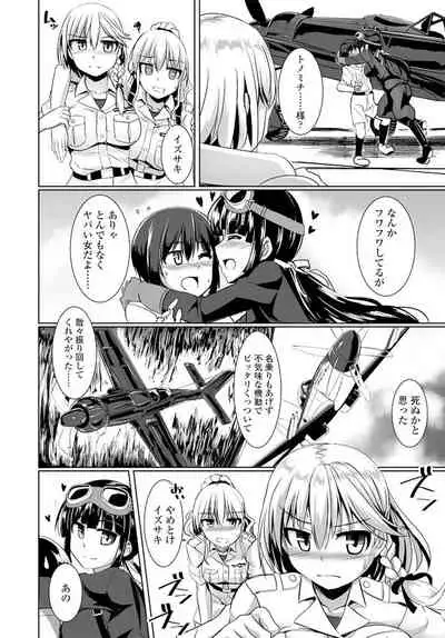 Penguin shima koukutai