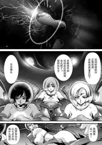 [Yuriai Kojinshi Kai (Yuri Ai)] LUVLADY Encounter with jewel [Chinese] [不咕鸟汉化组] [Digital]