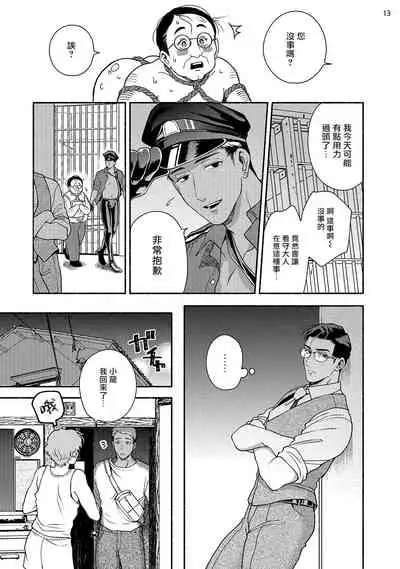 Fujisaki Shinobu wa Kaku Katariki 3 Ujino to Shiomi Hen | 藤咲忍如是说3 宇治野与潮美篇