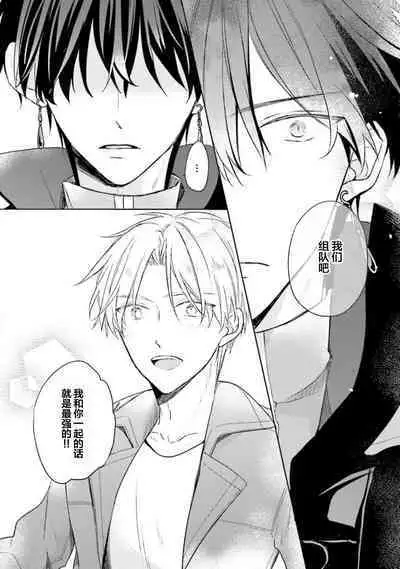 Ikukyuu Maou to Nise Yuusha | 放产假的魔王与冒牌勇者