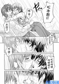 [ぼっしぃ] お嬢様はHがお