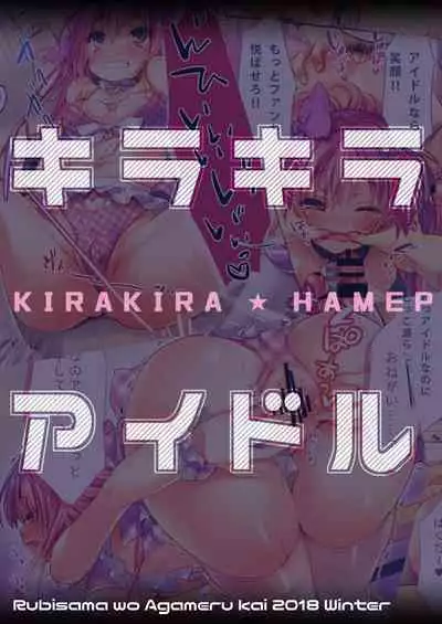 Rubi-sama Soushuuhen