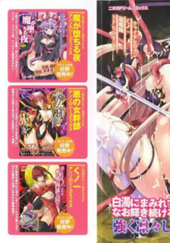 [Anthology] Tatakau Heroine Ryoujoku Anthology - Toukiryoujoku 23