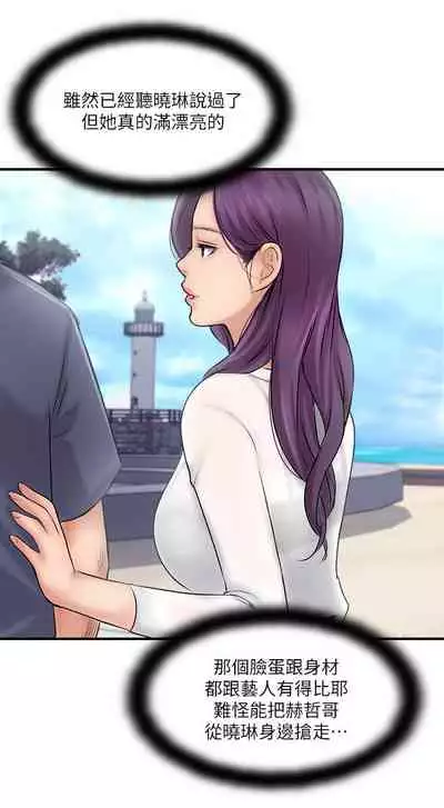 完美新伴侶 1-51