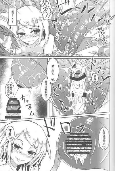 Watashi no Koibito o Shoukai Shimasu! Soushuuhen