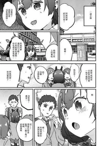 Joshikousei Orin 4 | 女高中生阿燐4