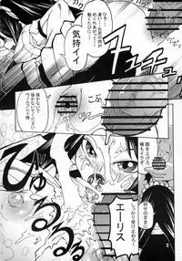 [Itadaki (Setsue)] END A (Valkyrie Profile)