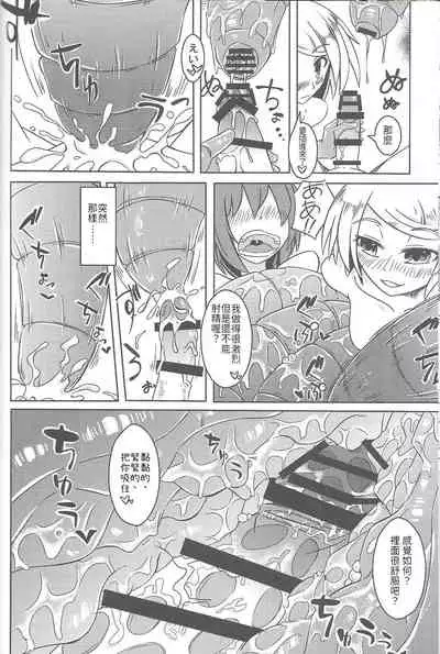 Watashi no Koibito o Shoukai Shimasu! Soushuuhen