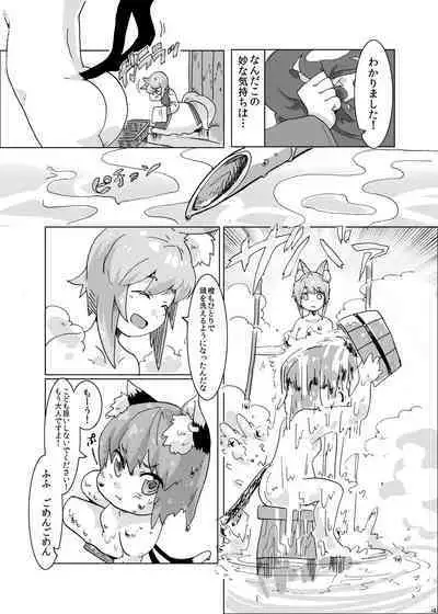 Yukari-sama to Watashi