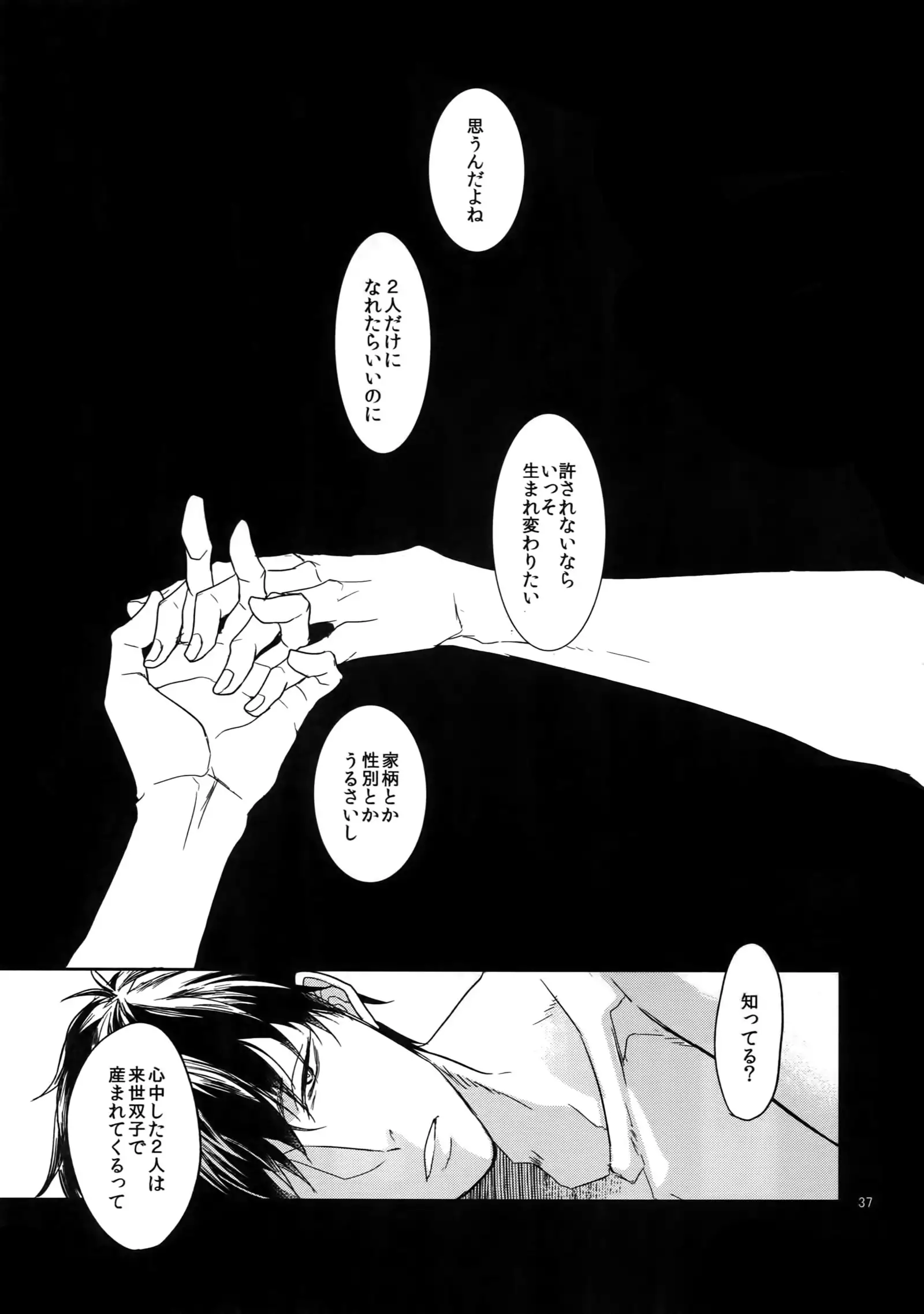 BACKCODE -SIDE:OSMTsan-