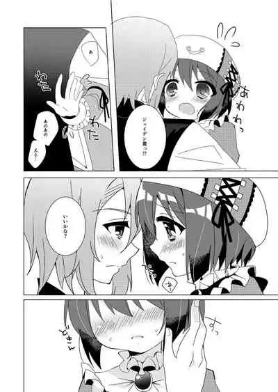 Kyou wa Sankaime no Date dakara