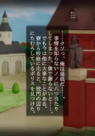 omae no Nechan no Shimari, Saikodatta ze