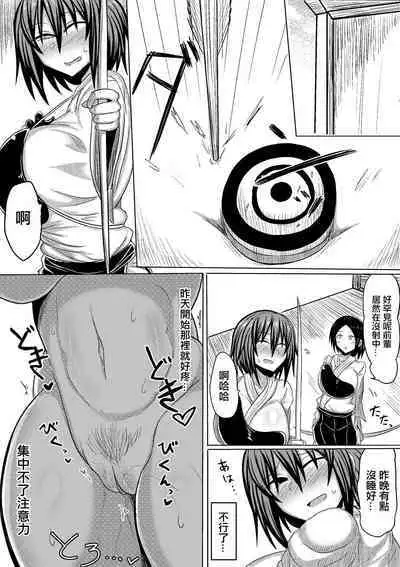 Ore no Kanojo ga Ochiru made Kouhen | 直到我的女朋友墮落 後篇