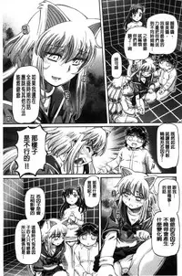 [Sumino Yuuji] Boku ga Nakadashi o Suru Sekaikei na Riyuu | 我在膣內射精能拯救整個世界的理由 [Chinese]