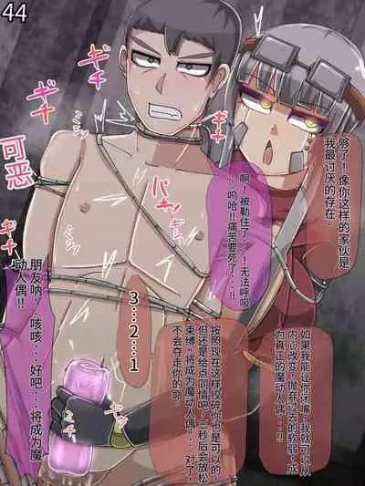 魔物化堕落前線（机翻）