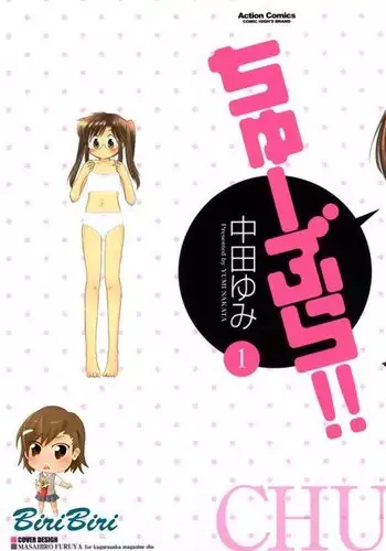 Chu-Bra!! vol1 - CH1