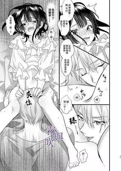 Tsumi to Bachi/罪與罰