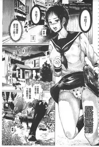 [Hikage Hinata] Maso Ana Sekkan ~Shitsukerareta Onna-tachi~ | 折檻嗜虐穴 [Chinese]