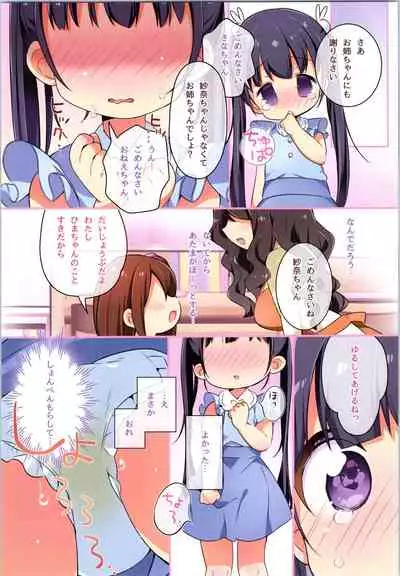 [TSF no F (Various)] TSF no F no Hon Sono 8