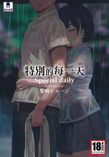 Tokubetsu na Mainichi - Special daily | 特別的每一天