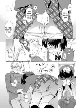 Happening | 해프닝