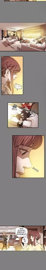 Honey trap 甜蜜陷阱 ch.8~18