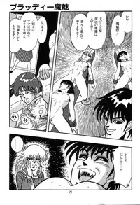 [Kisaragi Mitsuo] Kyuuketsuki Bloody Mami