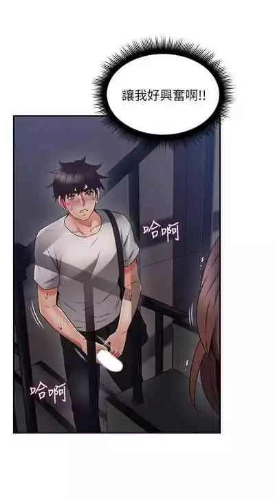 【周六更新】邻居人妻（作者：李周元 & 頸枕） 第1~51话