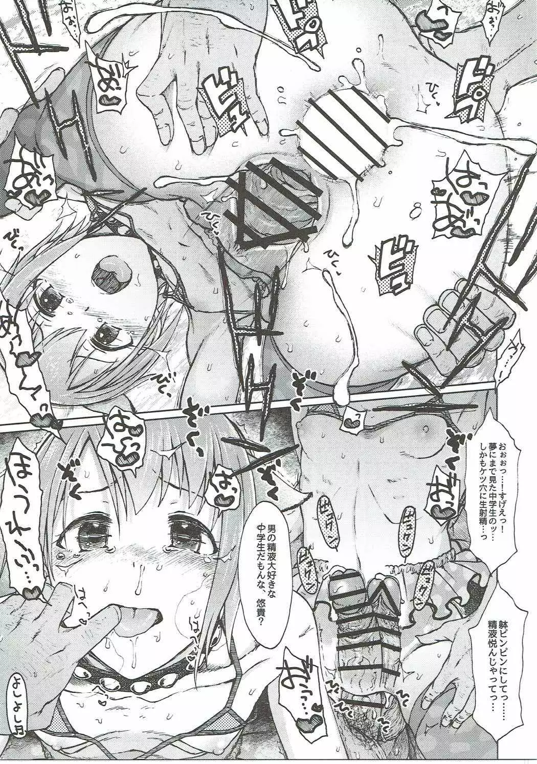 ハダシのあしおと