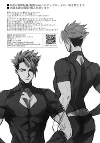 (Dai 15-ji ROOT4to5) [+810 (Yamada Non)] From Dusk Till The End (Fate/Grand Order)