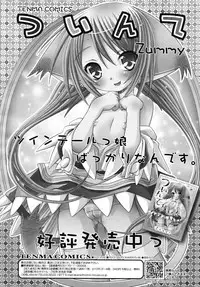 COMIC RiN 2007-11